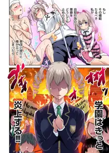 俺得修学旅行～男は女装した俺だけ!! 第1-20話, 日本語