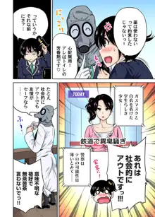 俺得修学旅行～男は女装した俺だけ!! 第1-20話, 日本語