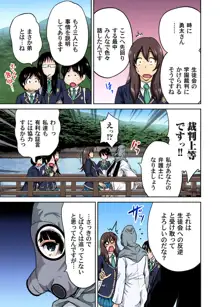 俺得修学旅行～男は女装した俺だけ!! 第1-20話, 日本語