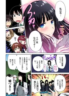 俺得修学旅行～男は女装した俺だけ!! 第1-20話, 日本語