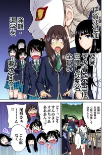 俺得修学旅行～男は女装した俺だけ!! 第1-20話, 日本語