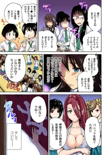 俺得修学旅行～男は女装した俺だけ!! 第1-20話, 日本語