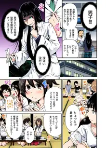 俺得修学旅行～男は女装した俺だけ!! 第1-20話, 日本語