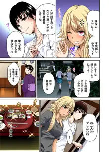 俺得修学旅行～男は女装した俺だけ!! 第1-20話, 日本語