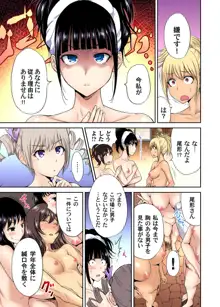 俺得修学旅行～男は女装した俺だけ!! 第1-20話, 日本語