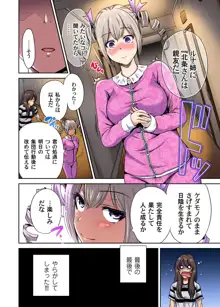 俺得修学旅行～男は女装した俺だけ!! 第1-20話, 日本語