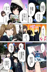 俺得修学旅行～男は女装した俺だけ!! 第1-20話, 日本語