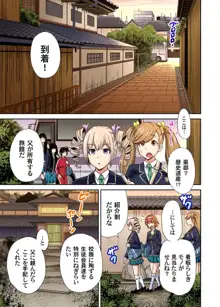 俺得修学旅行～男は女装した俺だけ!! 第1-20話, 日本語