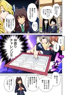 俺得修学旅行～男は女装した俺だけ!! 第1-20話, 日本語