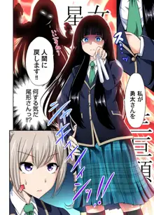 俺得修学旅行～男は女装した俺だけ!! 第1-20話, 日本語