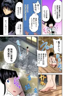 俺得修学旅行～男は女装した俺だけ!! 第1-20話, 日本語