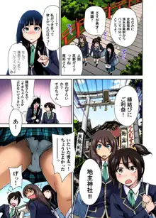 俺得修学旅行～男は女装した俺だけ!! 第1-20話, 日本語