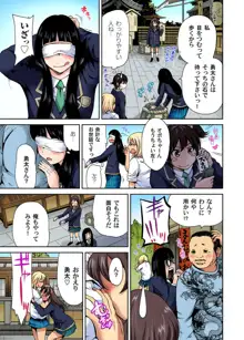 俺得修学旅行～男は女装した俺だけ!! 第1-20話, 日本語