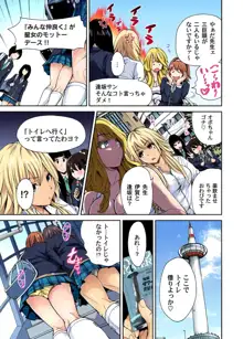 俺得修学旅行～男は女装した俺だけ!! 第1-20話, 日本語