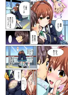 俺得修学旅行～男は女装した俺だけ!! 第1-20話, 日本語