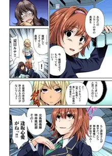 俺得修学旅行～男は女装した俺だけ!! 第1-20話, 日本語