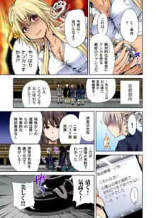 俺得修学旅行～男は女装した俺だけ!! 第1-20話, 日本語