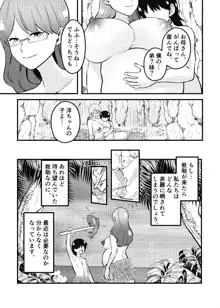 ママと息子が無人島でらぶらぶセックスする話, 日本語