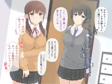 お姉ちゃんは僕を甘やかしたい。, 日本語