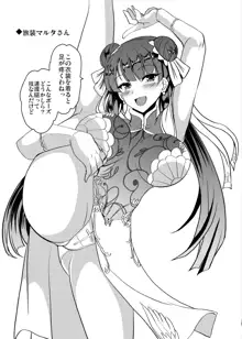 となりの乳王さまメモリーズvol.1, 日本語