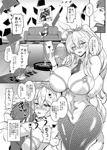 となりの乳王さまメモリーズvol.1, 日本語