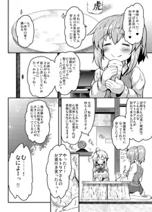 となりの乳王さまメモリーズvol.1, 日本語