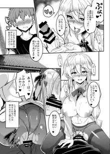 となりの乳王さまメモリーズvol.1, 日本語