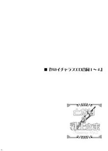 となりの乳王さまメモリーズvol.2, 日本語