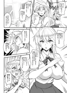 となりの乳王さまメモリーズvol.2, 日本語