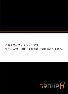 義兄に夜這いをされた私は幾度となく絶頂を繰り返した (フルカラー) 1-10, 日本語