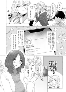 ゆうり100%♀ 女装男子メス豚化, 日本語