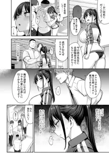 ずっと好きだった巨乳幼馴染が不良達に弄ばれた七日間 上, 日本語