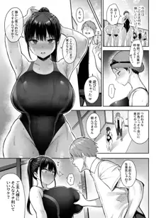 ずっと好きだった巨乳幼馴染が不良達に弄ばれた七日間 上, 日本語