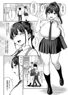 ずっと好きだった巨乳幼馴染が不良達に弄ばれた七日間 上, 日本語