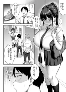 ずっと好きだった巨乳幼馴染が不良達に弄ばれた七日間 上, 日本語