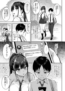 ずっと好きだった巨乳幼馴染が不良達に弄ばれた七日間 上, 日本語