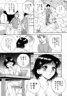 ばぁ～じんフルーツ, 日本語