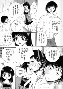 ばぁ～じんフルーツ, 日本語