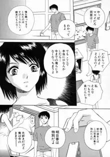 ばぁ～じんフルーツ, 日本語