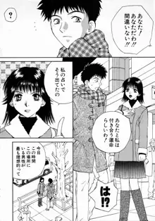 ばぁ～じんフルーツ, 日本語