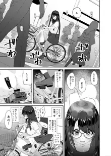 ドスケベ巨乳女子がアクX自転車でお散歩オナニーする話, 日本語