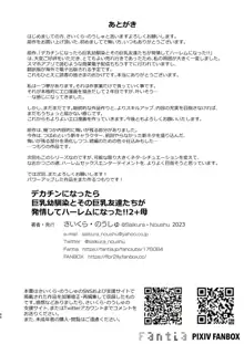 デカチンになったら巨乳幼馴染とその巨乳友達たちが発情してハーレムになった！！2＋母, 日本語