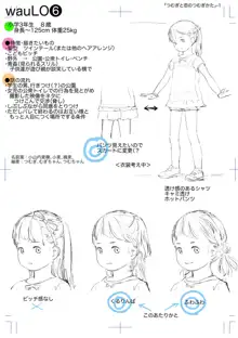 ひとけたっ子 あどラブる【DLsite限定特典付き】, 日本語