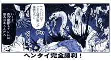 悪魔娘監禁日誌 第2部～屋敷編～ Part 2, 日本語