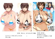 及川のメス乳牛, 日本語