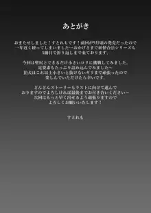 人に見えない妖怪ならナニしても合法!? 5, 日本語