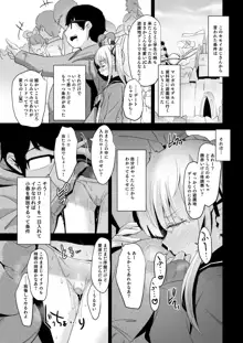 拉致られ少女は、マンガの中で――。千夏編, 日本語