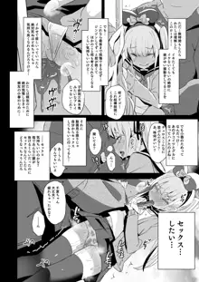 拉致られ少女は、マンガの中で――。千夏編, 日本語