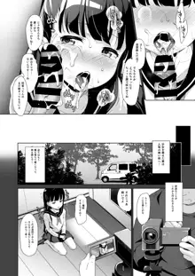 拉致られ少女は、マンガの中で――。小春篇, 日本語