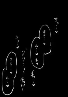 10日後にメンヘラになるギャル, 日本語